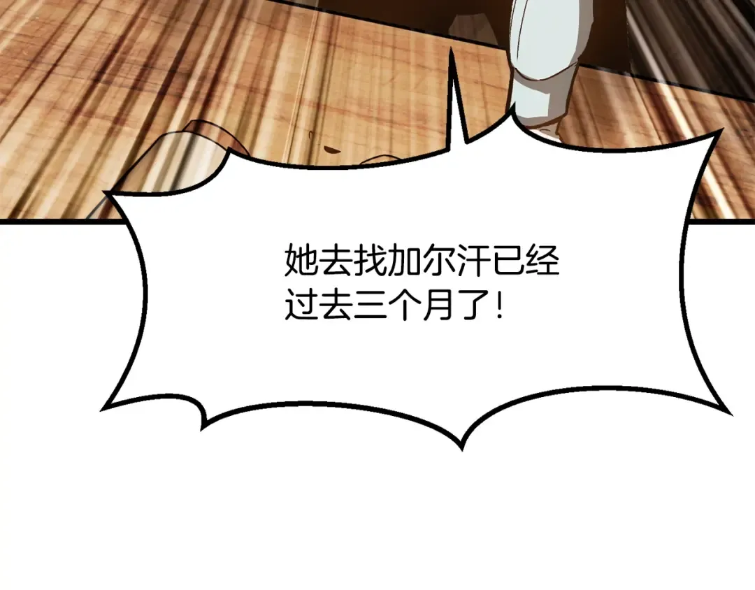 第214话 出征矮人王国 第90页