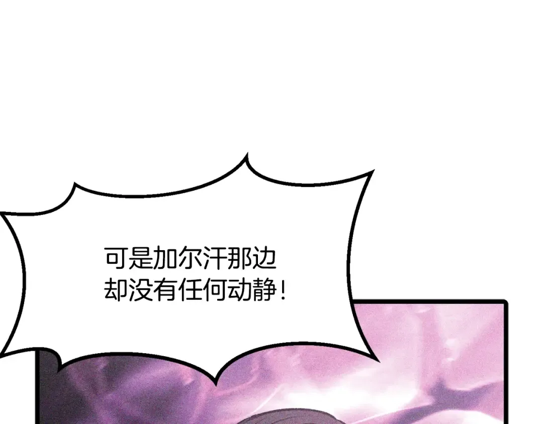 第214话 出征矮人王国 第91页