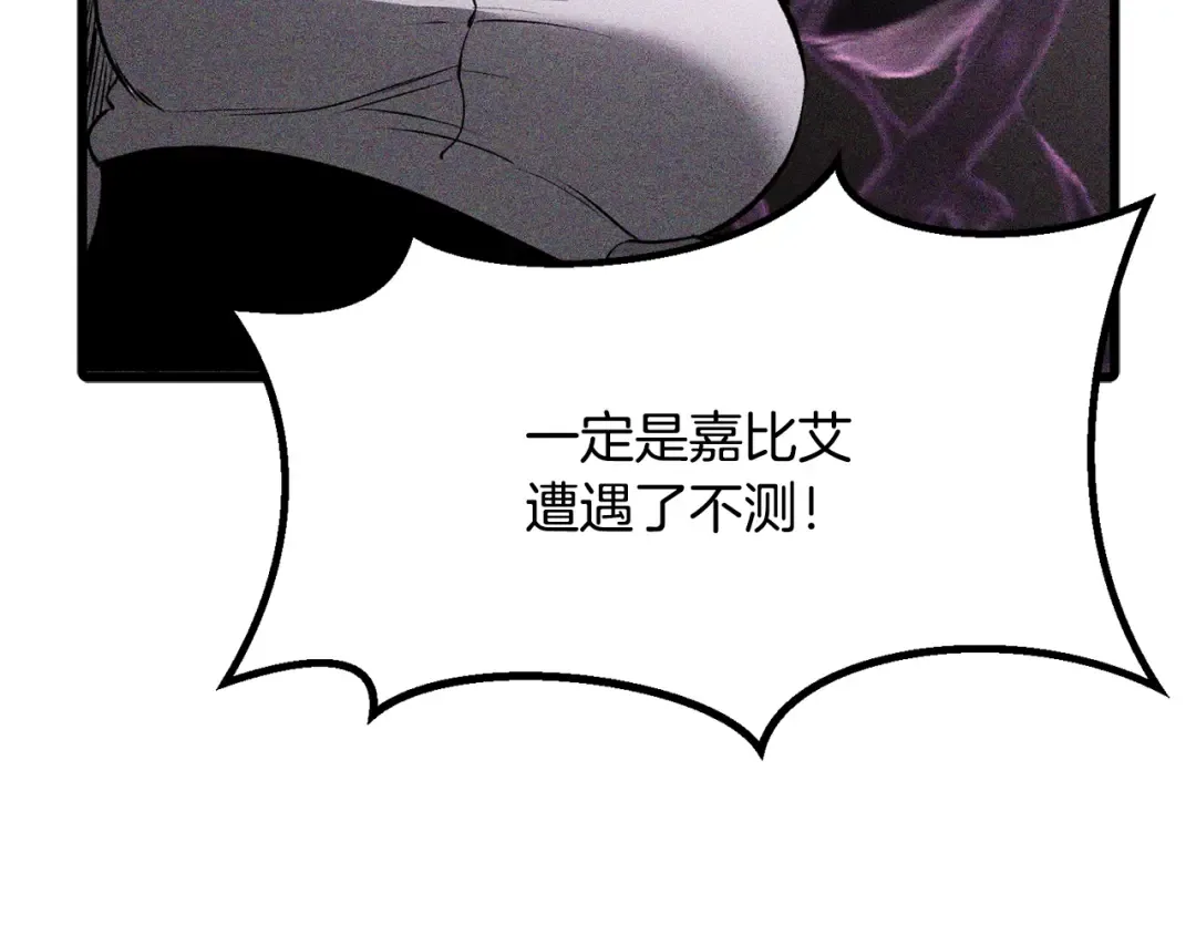 第214话 出征矮人王国 第93页