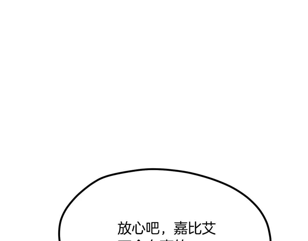 第214话 出征矮人王国 第94页