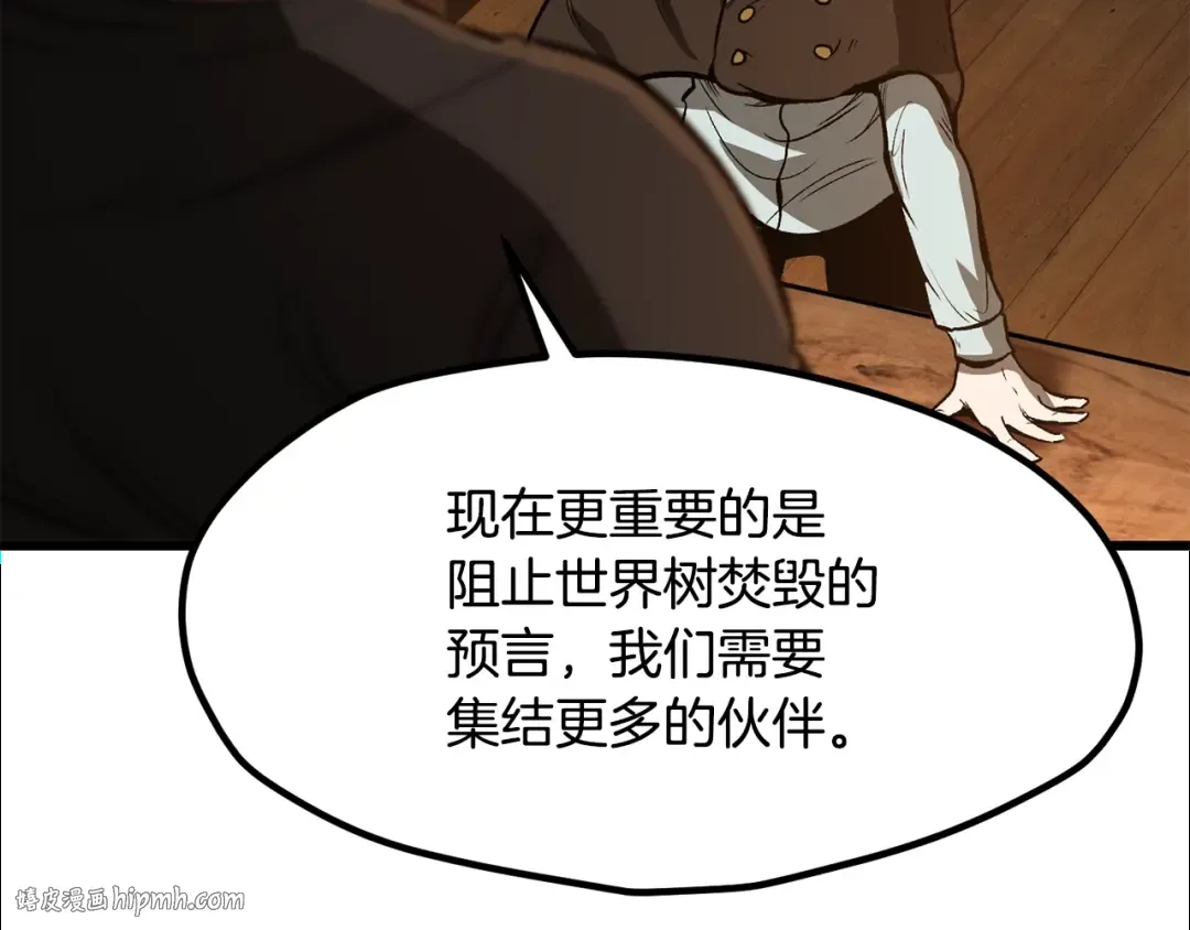 第214话 出征矮人王国 第96页