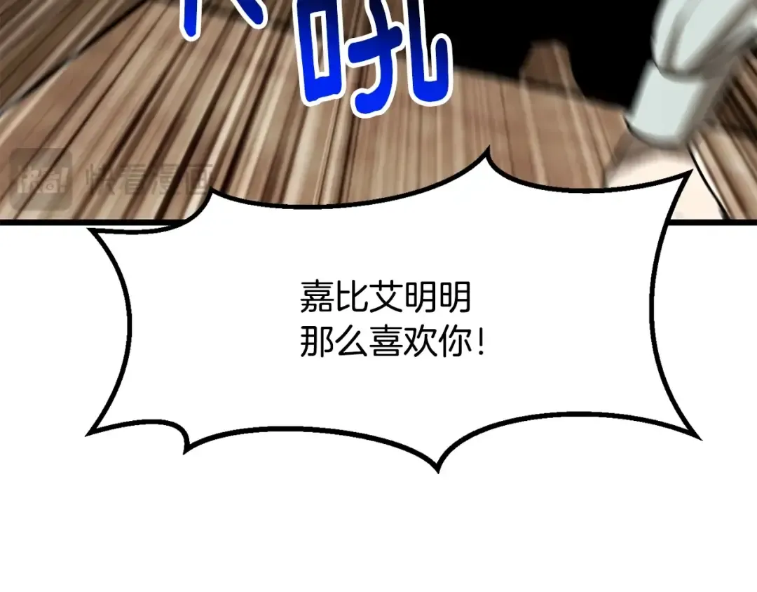 第214话 出征矮人王国 第100页