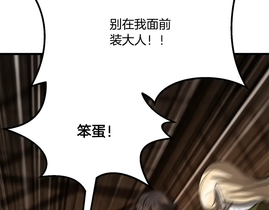 第214话 出征矮人王国 第111页