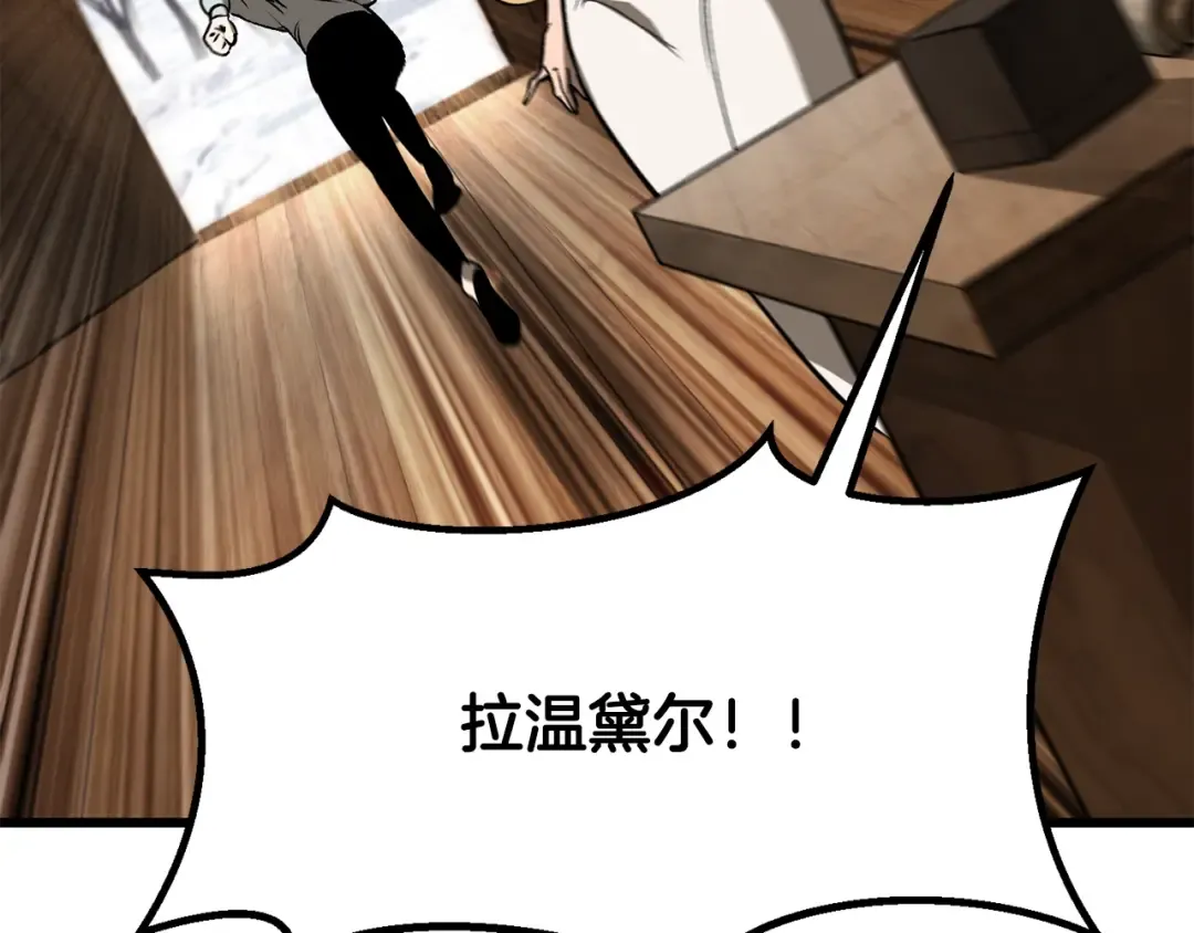 第214话 出征矮人王国 第113页