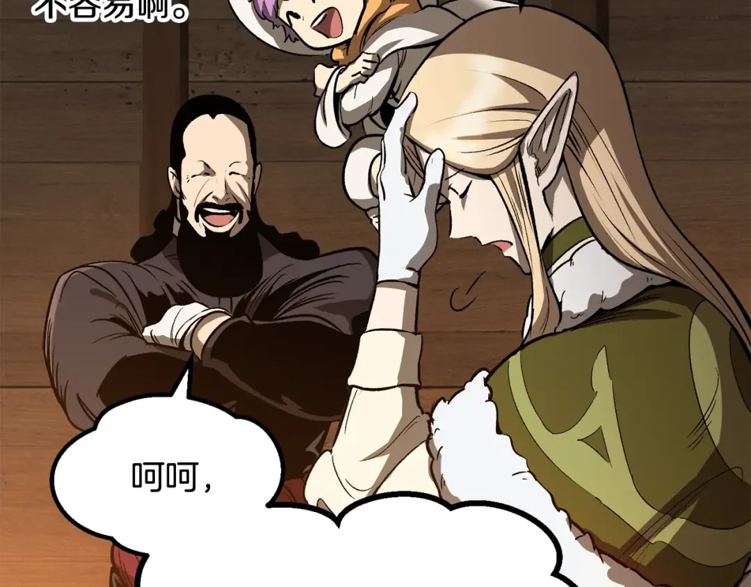 第214话 出征矮人王国 第117页
