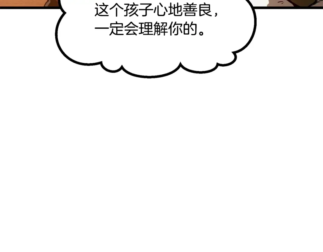 第214话 出征矮人王国 第118页