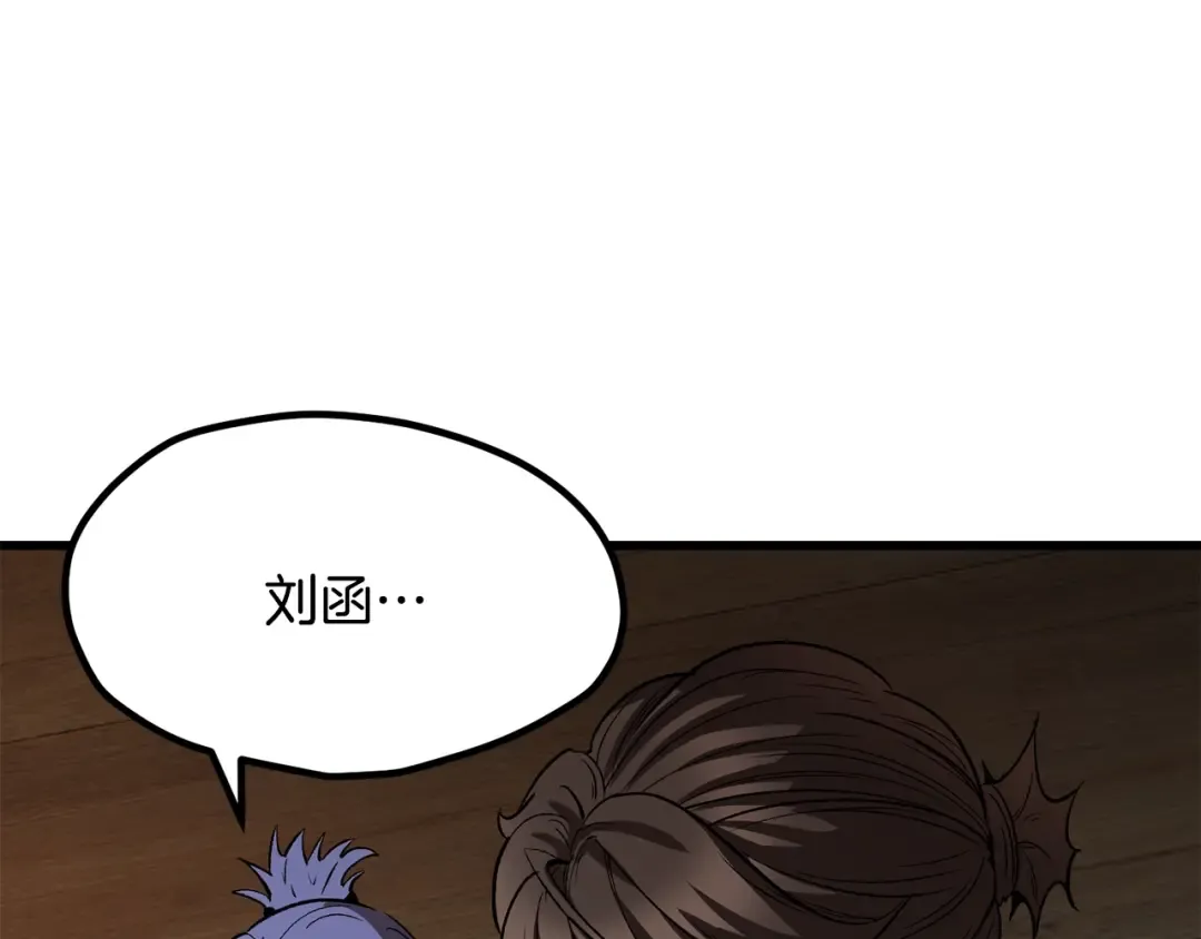 第214话 出征矮人王国 第119页