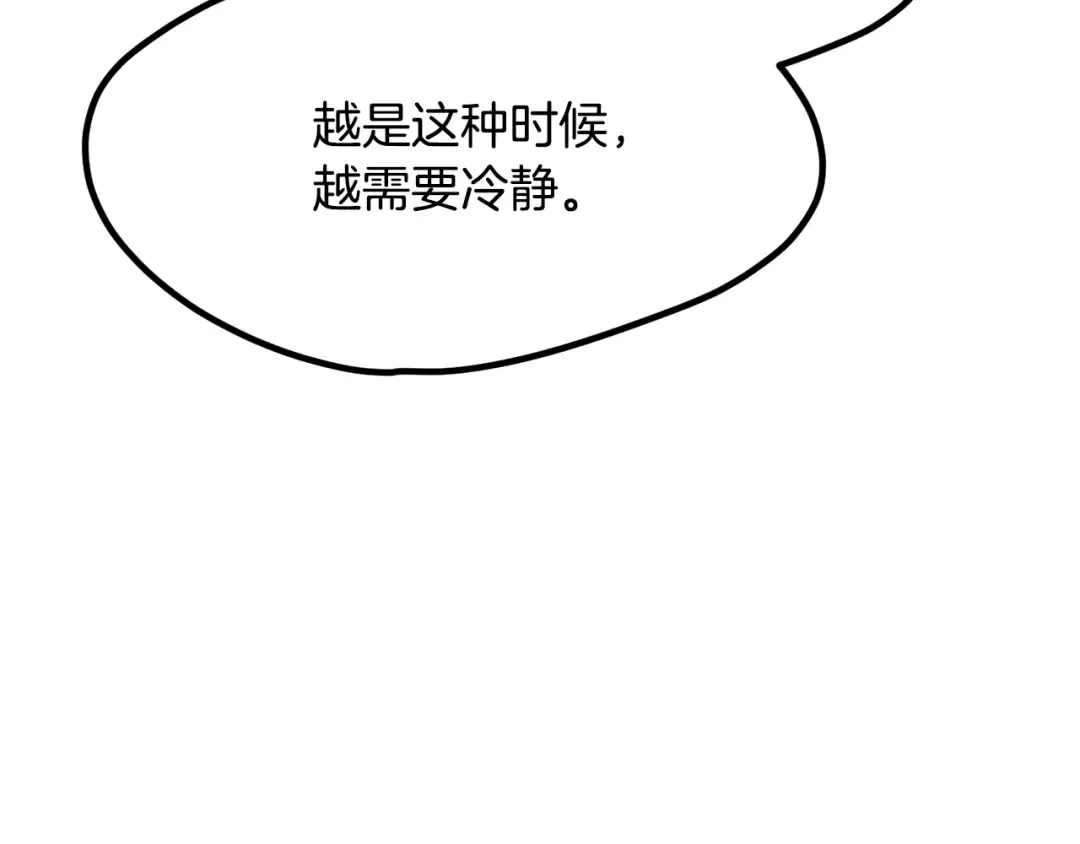 第214话 出征矮人王国 第121页