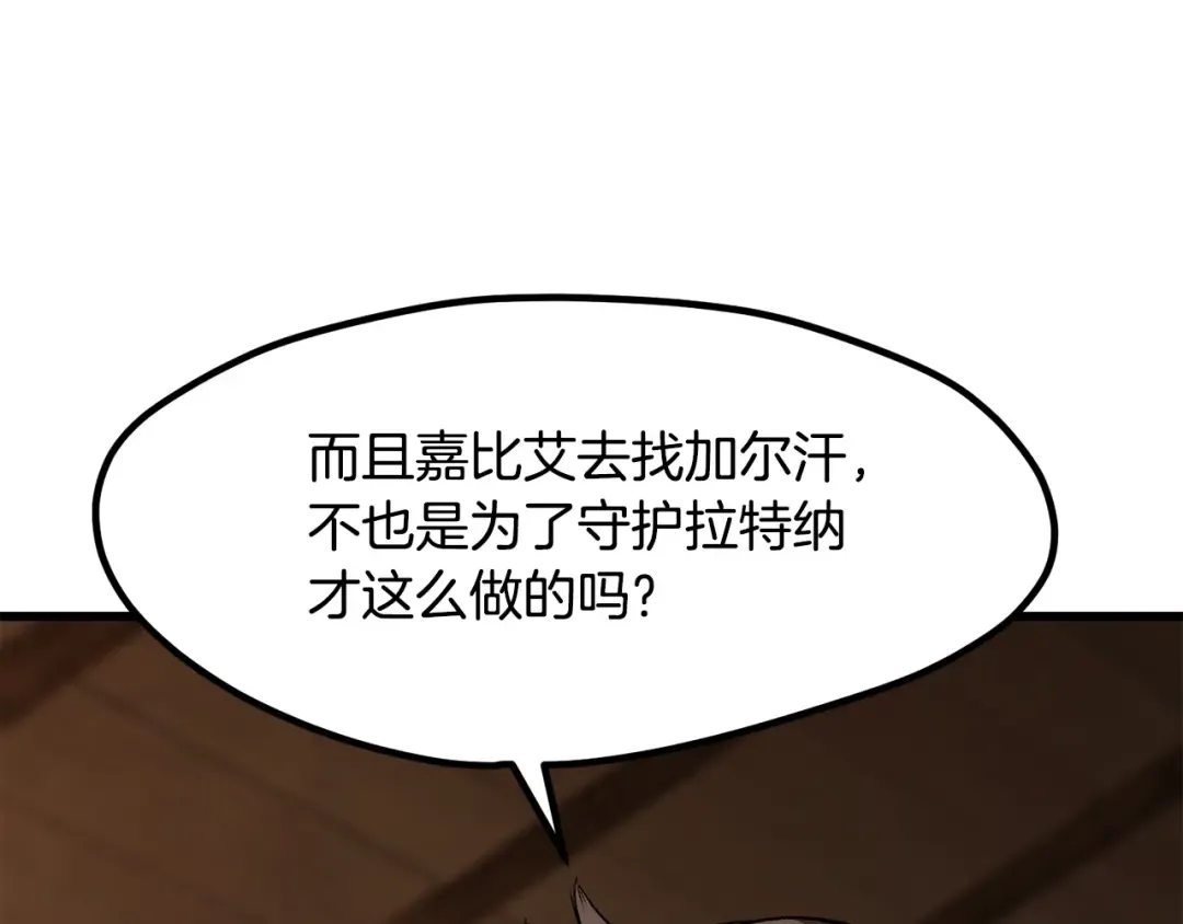 第214话 出征矮人王国 第122页