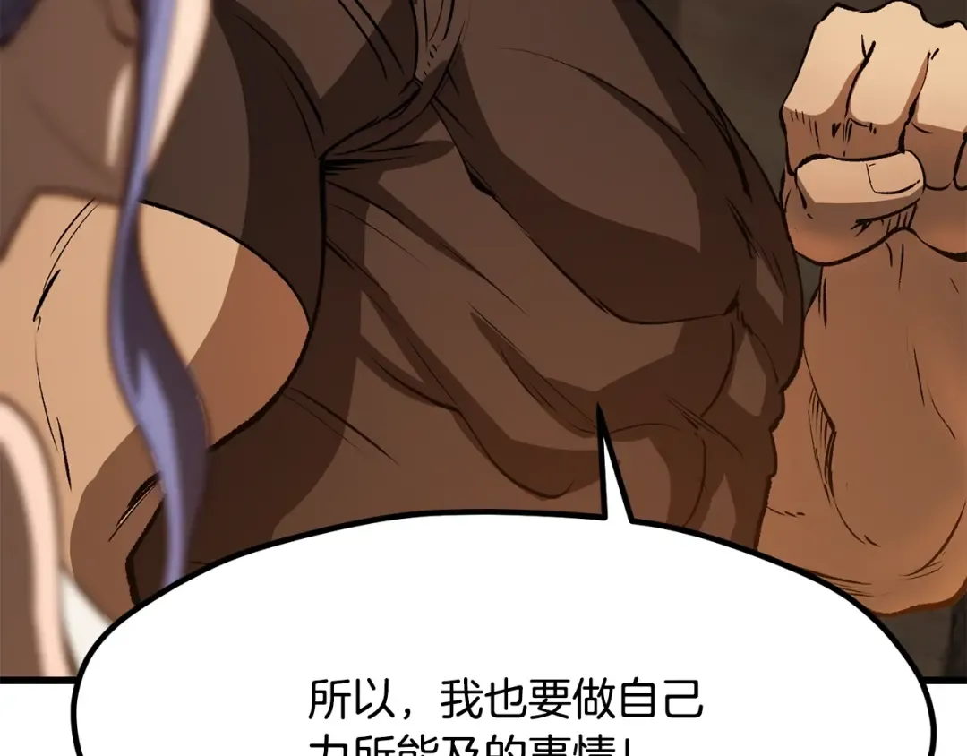 第214话 出征矮人王国 第124页