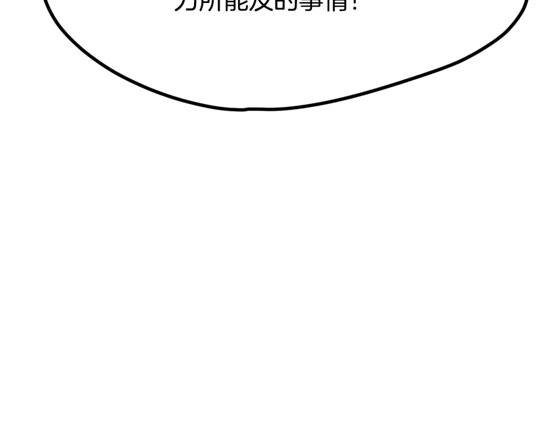 第214话 出征矮人王国 第125页