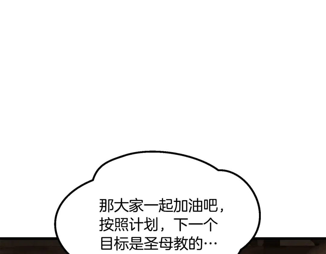 第214话 出征矮人王国 第130页