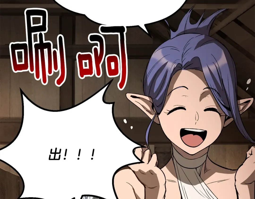 第214话 出征矮人王国 第131页