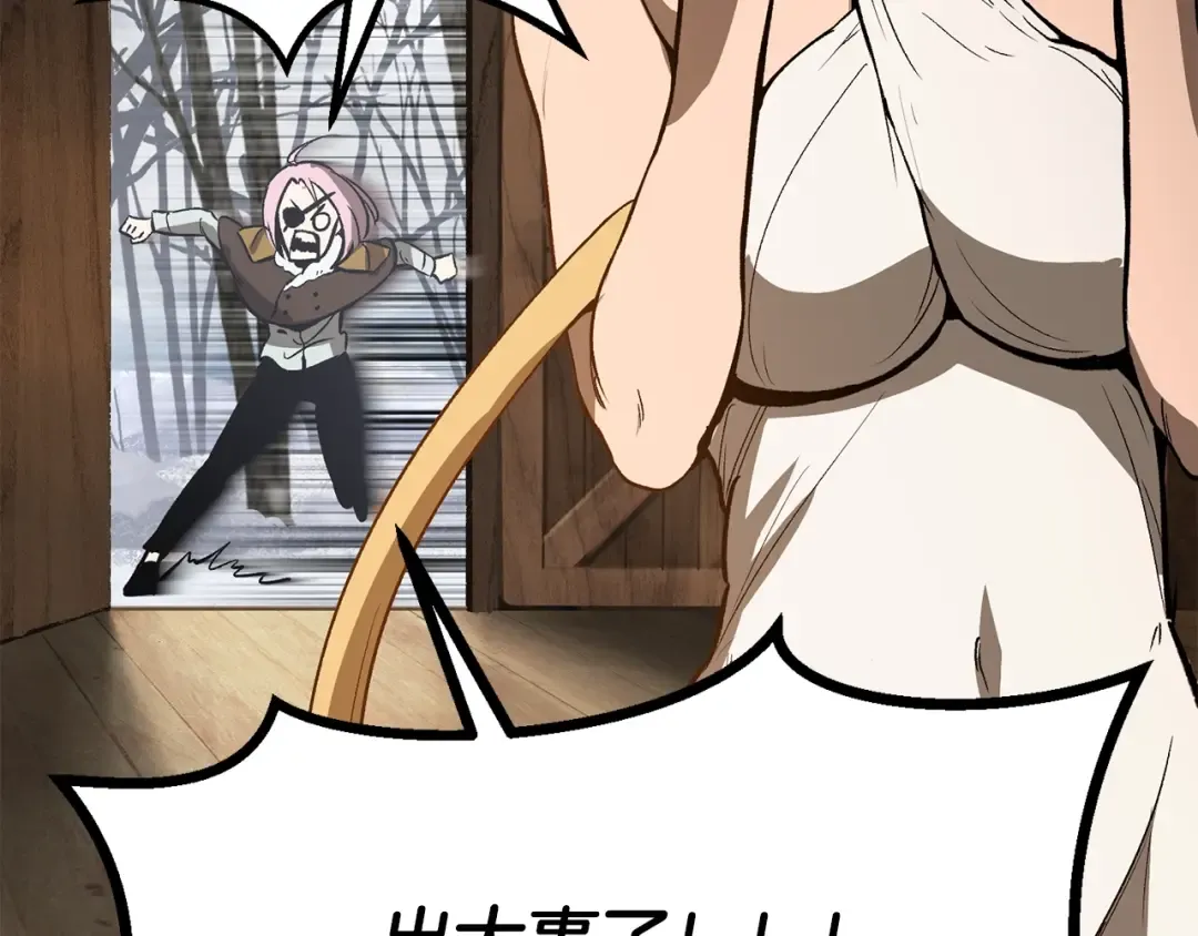 第214话 出征矮人王国 第132页