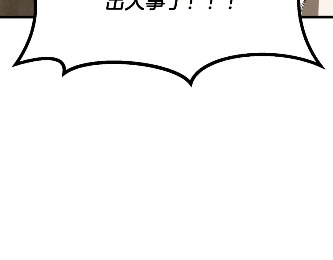 第214话 出征矮人王国 第133页