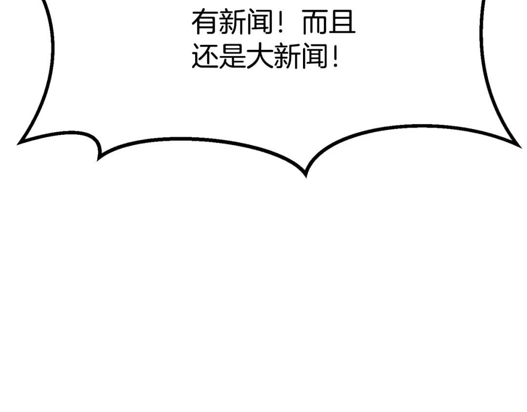 第214话 出征矮人王国 第138页