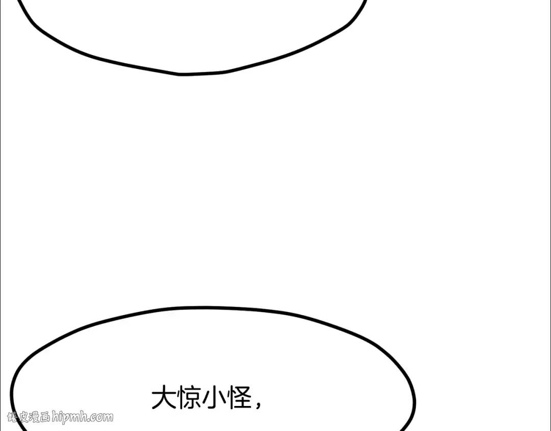 第214话 出征矮人王国 第144页
