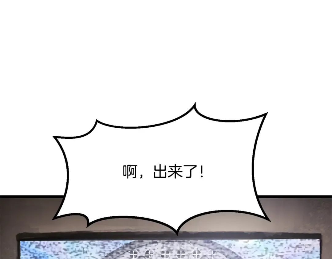 第214话 出征矮人王国 第148页