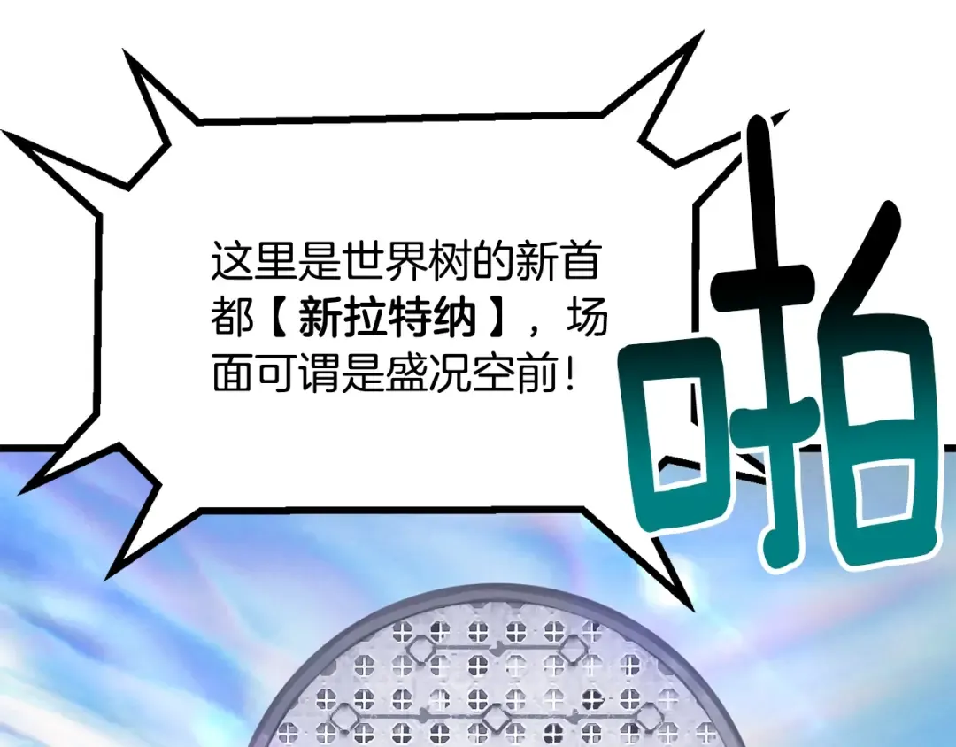 第214话 出征矮人王国 第151页