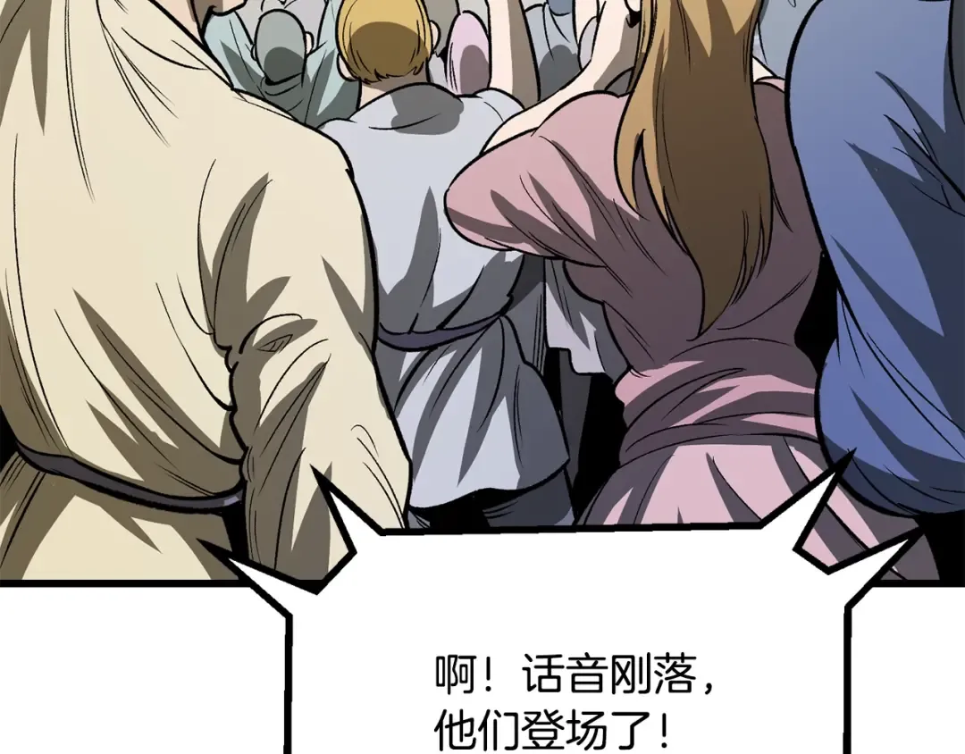 第214话 出征矮人王国 第153页