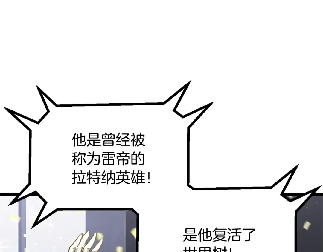 第214话 出征矮人王国 第155页