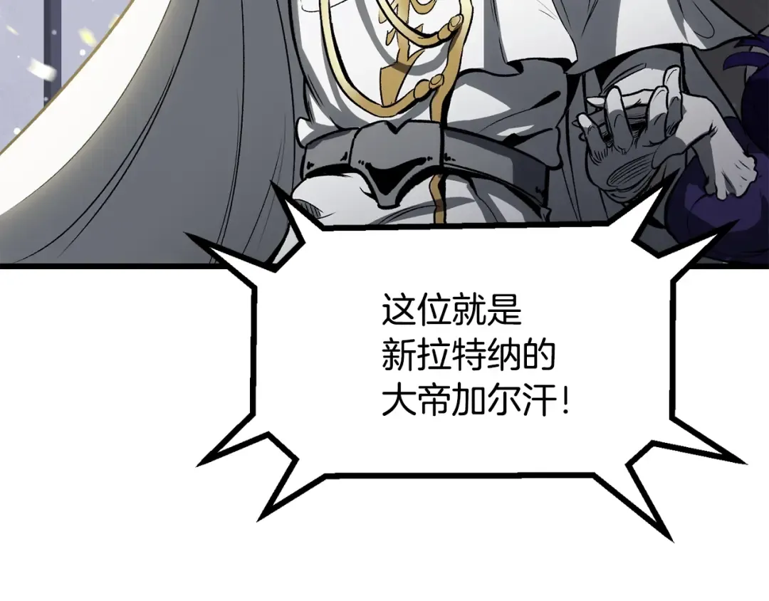 第214话 出征矮人王国 第157页