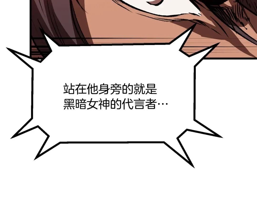 第214话 出征矮人王国 第159页