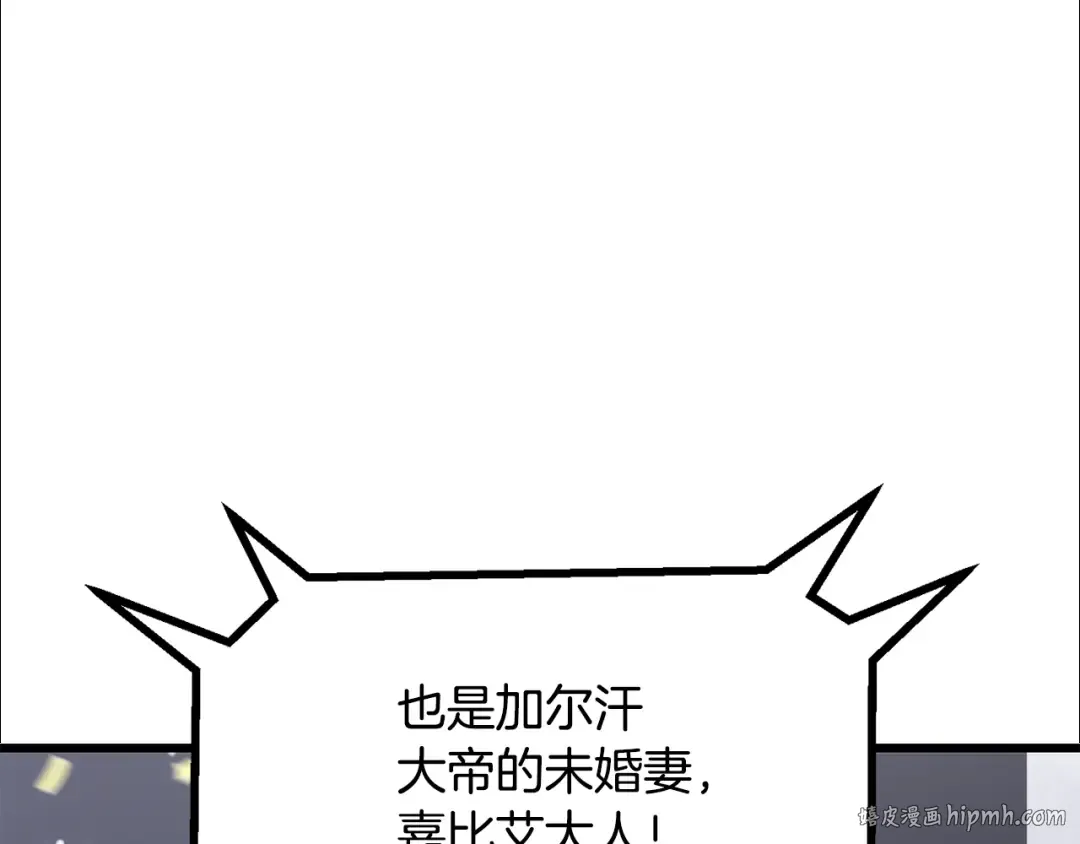 第214话 出征矮人王国 第160页