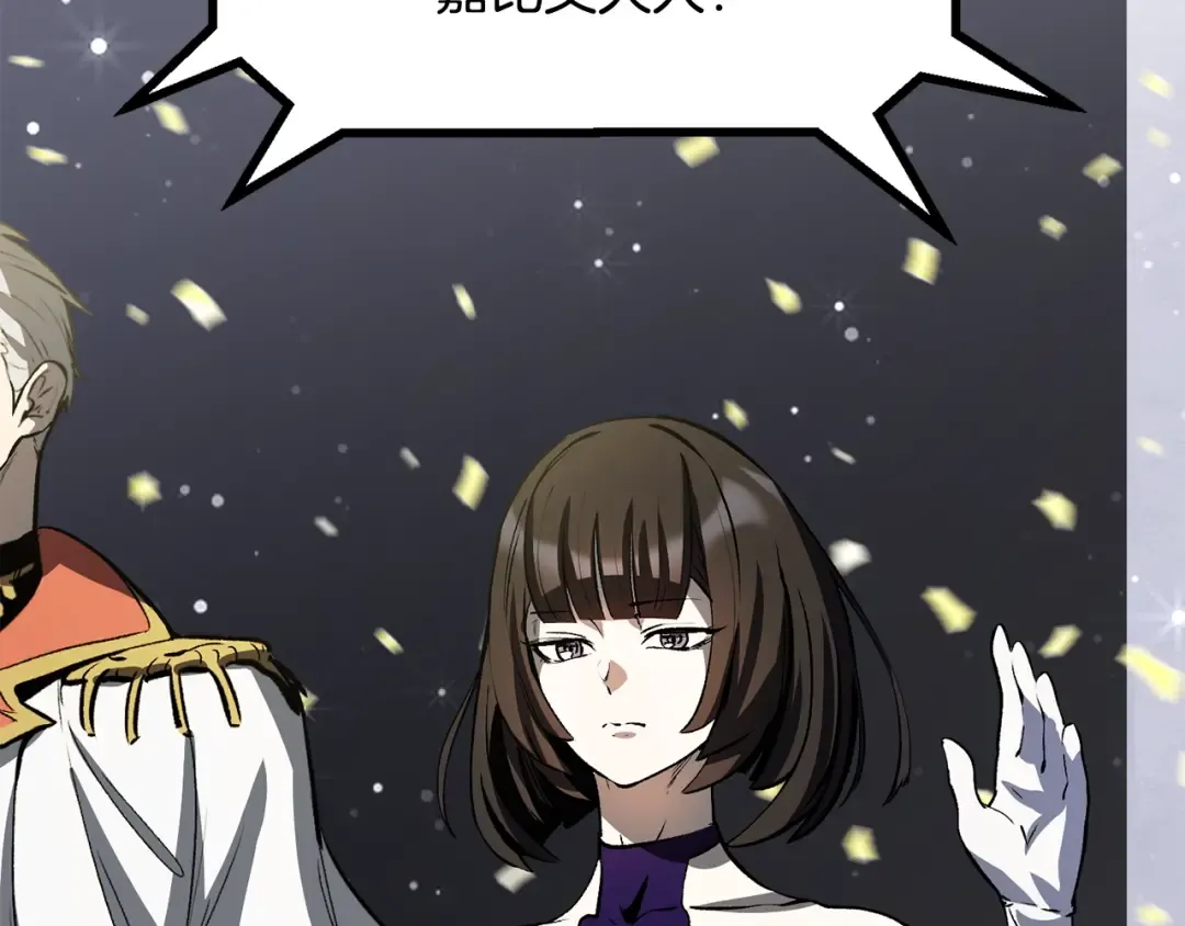 第214话 出征矮人王国 第161页