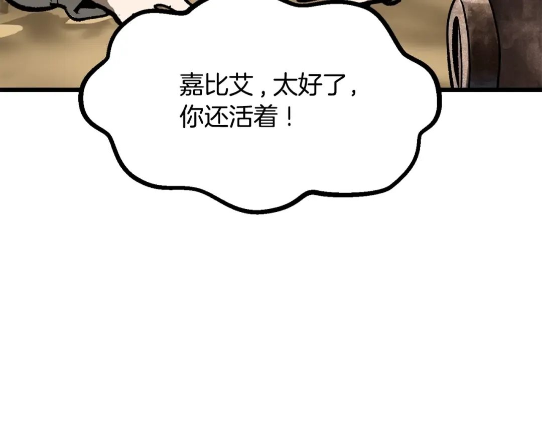 第214话 出征矮人王国 第167页