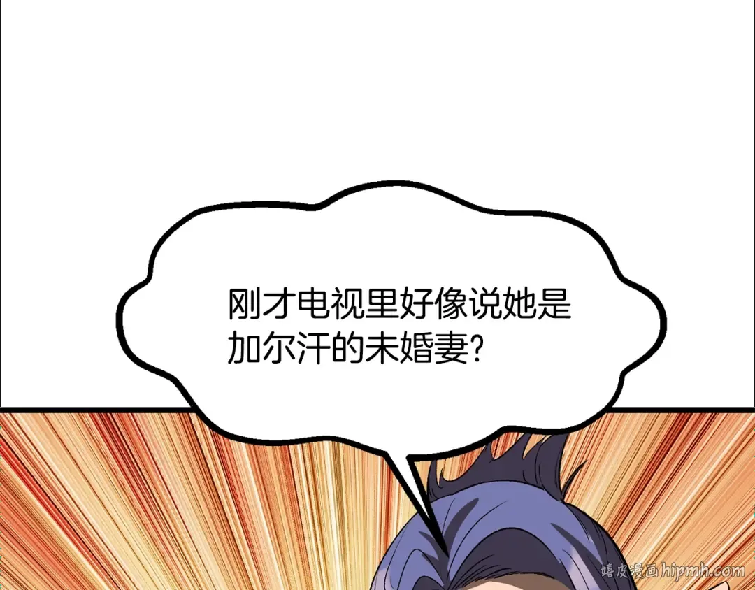 第214话 出征矮人王国 第168页