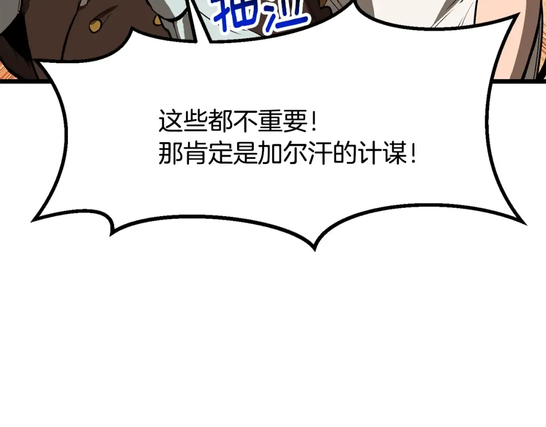 第214话 出征矮人王国 第170页