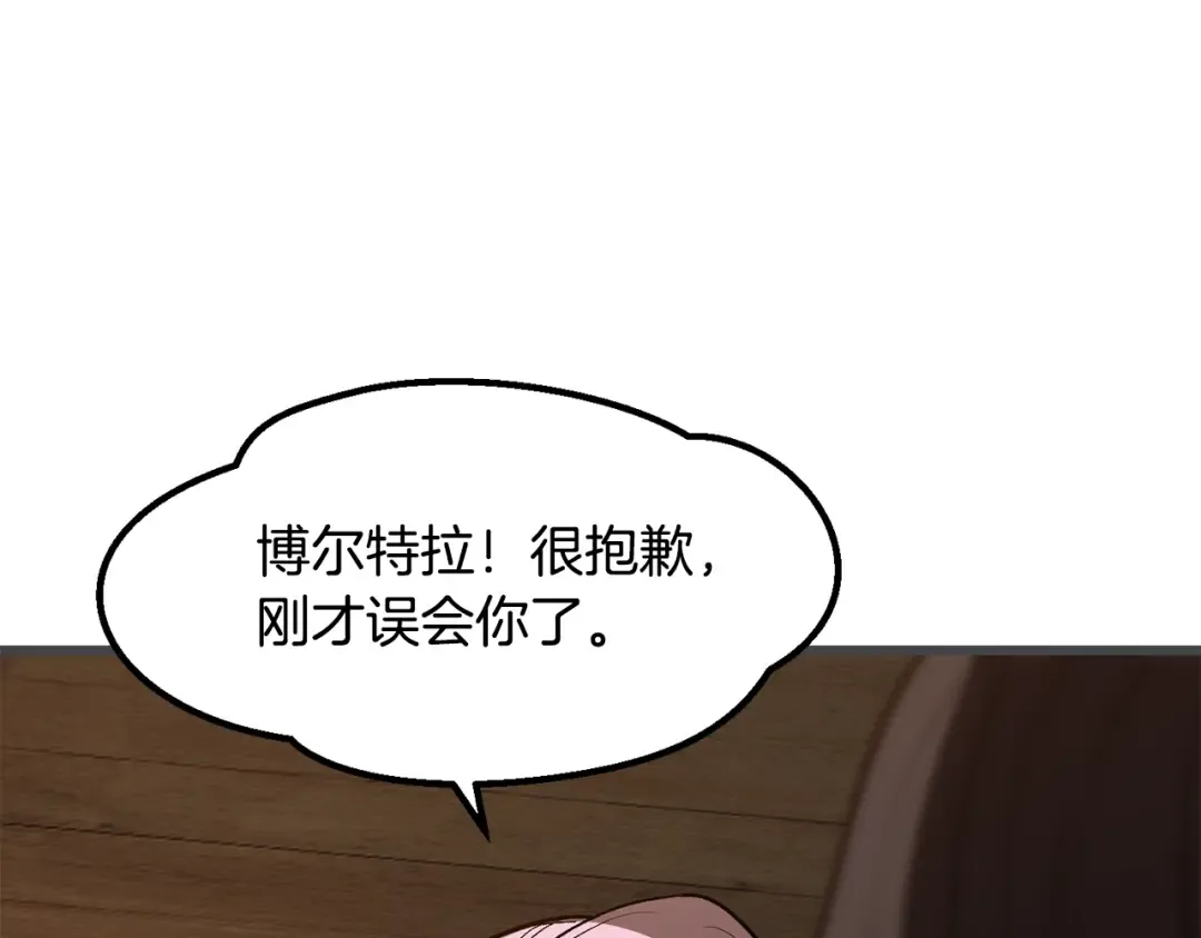 第214话 出征矮人王国 第171页