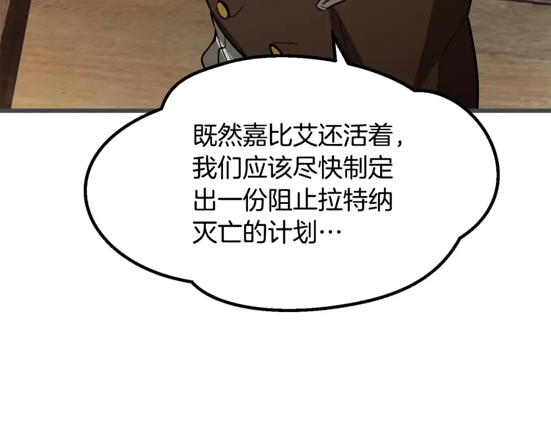 第214话 出征矮人王国 第173页