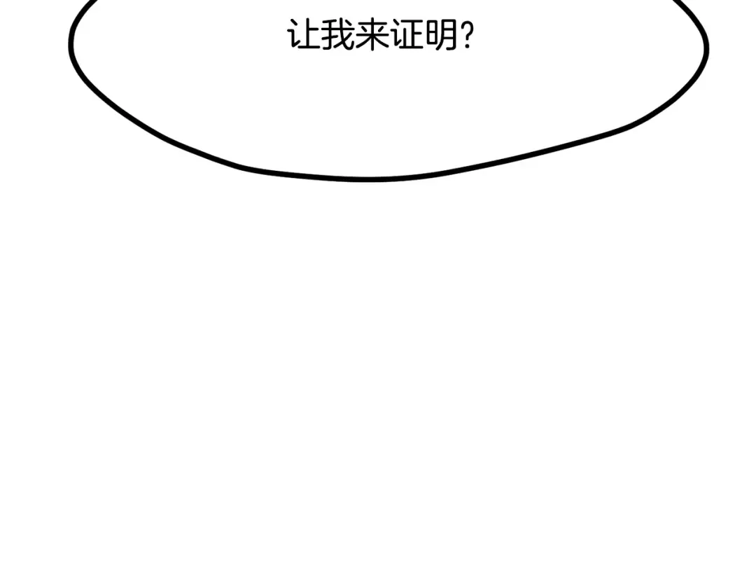 第214话 出征矮人王国 第186页