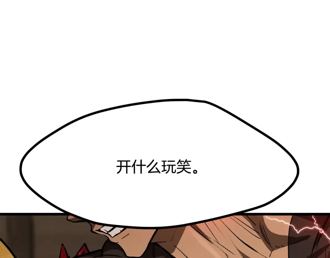 第214话 出征矮人王国 第187页