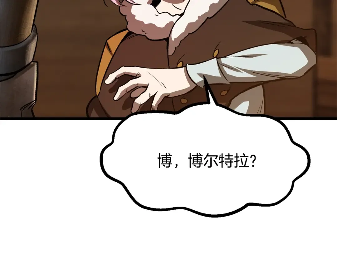 第214话 出征矮人王国 第189页