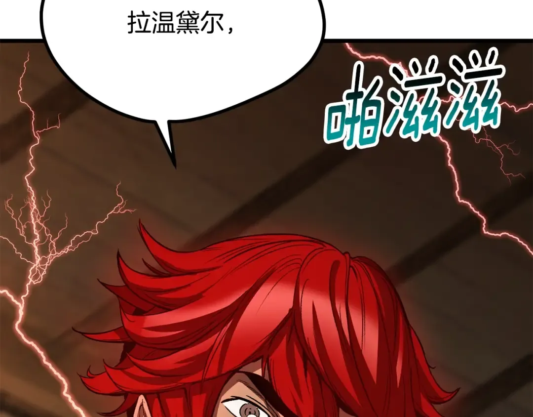 第214话 出征矮人王国 第191页