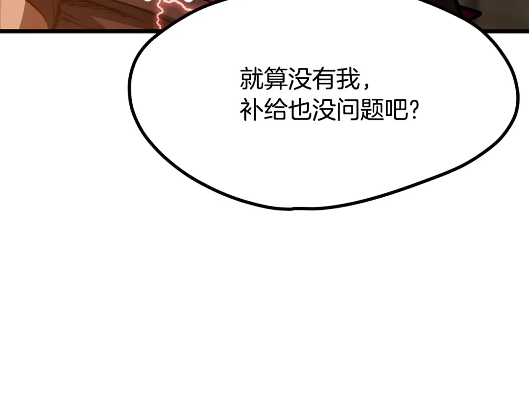 第214话 出征矮人王国 第193页