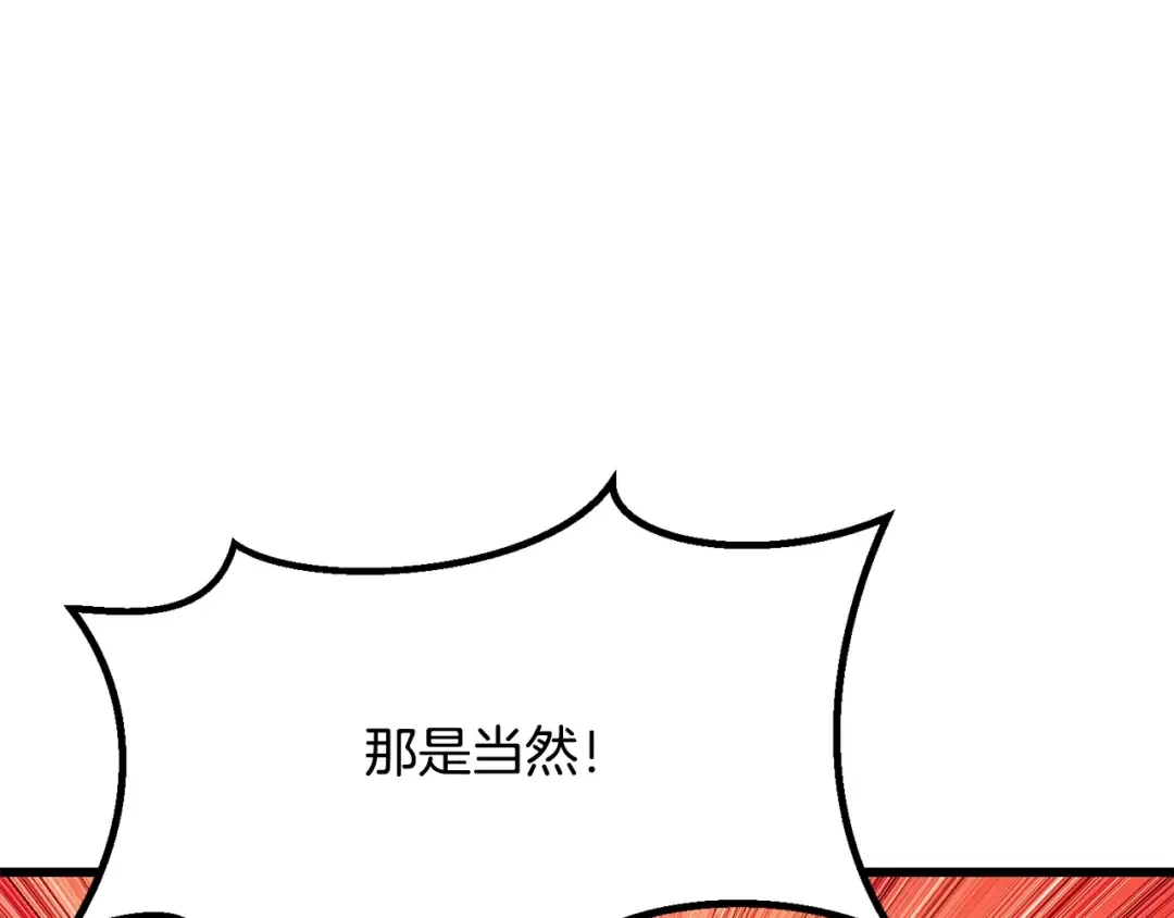 第214话 出征矮人王国 第196页