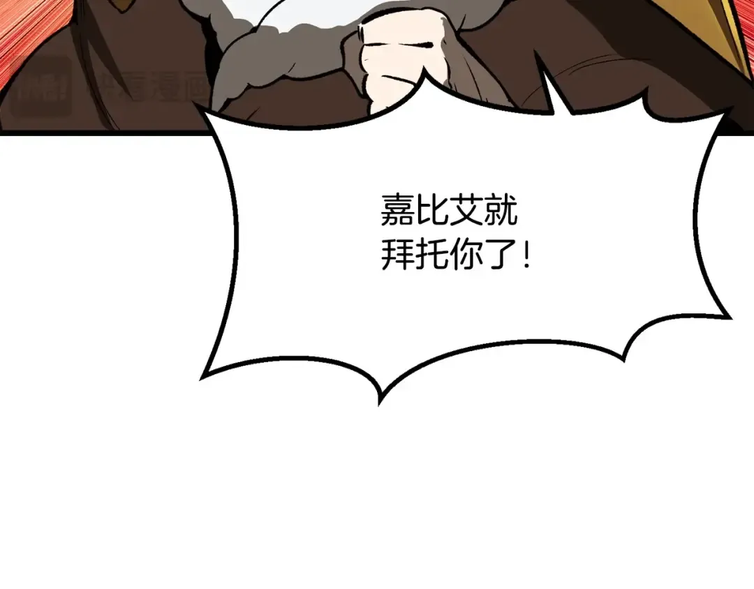 第214话 出征矮人王国 第198页