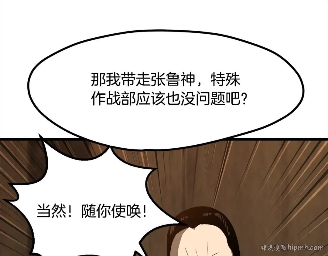 第214话 出征矮人王国 第200页