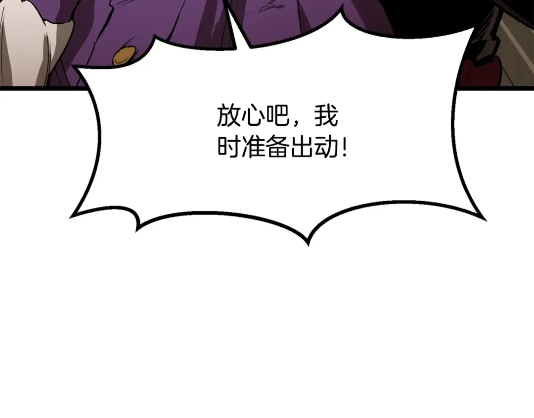 第214话 出征矮人王国 第202页
