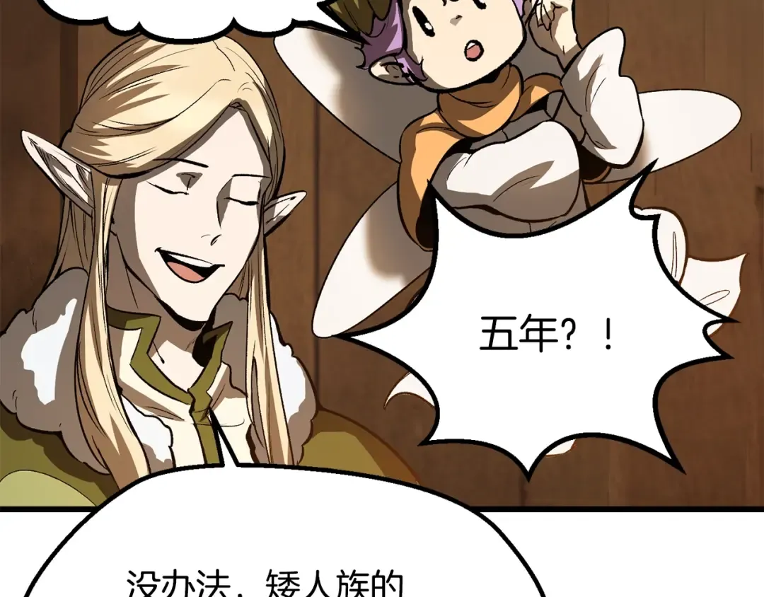 第214话 出征矮人王国 第204页