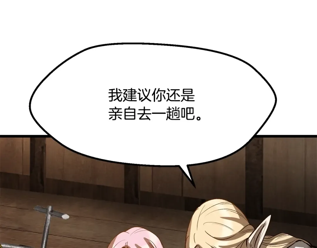 第214话 出征矮人王国 第206页
