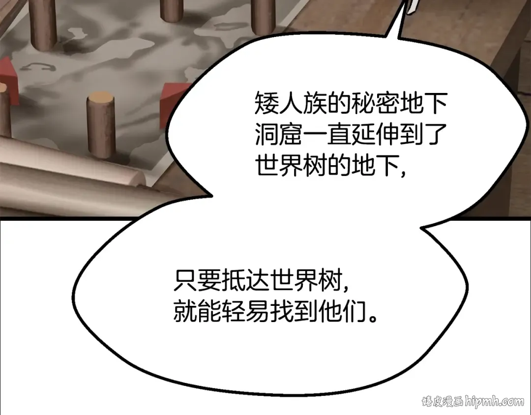 第214话 出征矮人王国 第208页