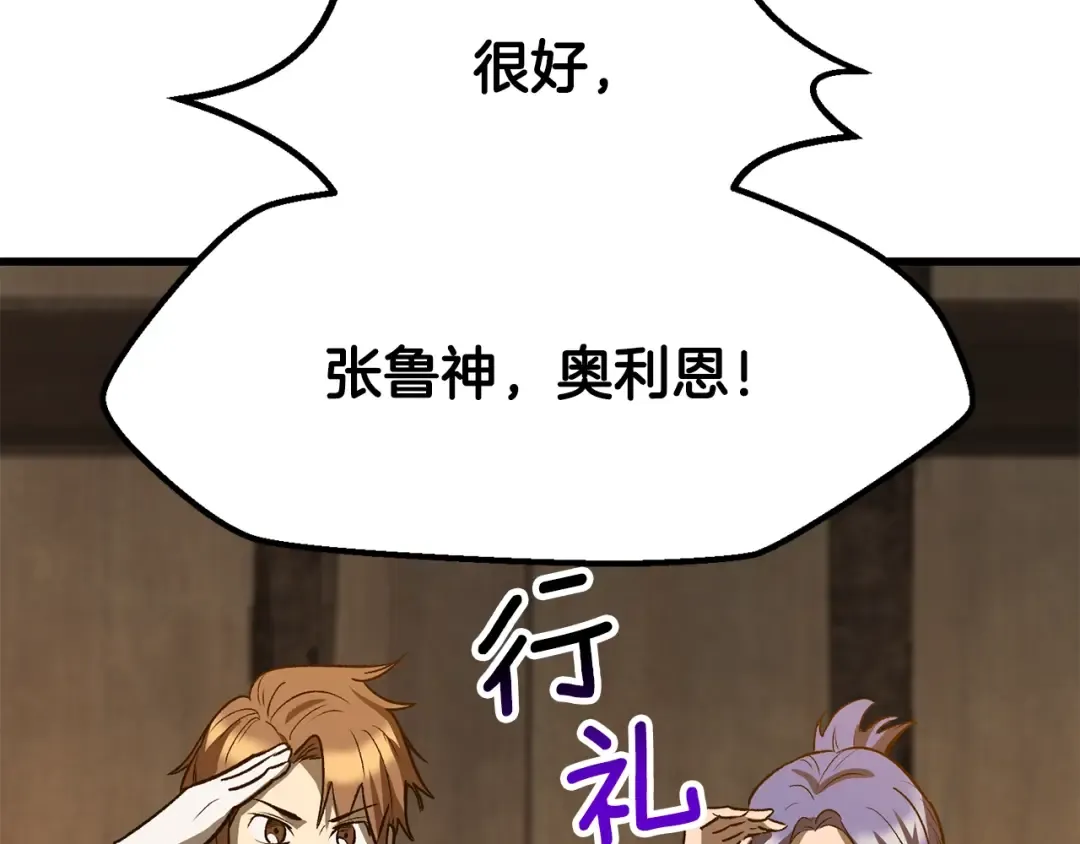 第214话 出征矮人王国 第210页