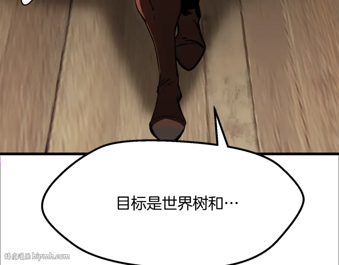 第214话 出征矮人王国 第216页