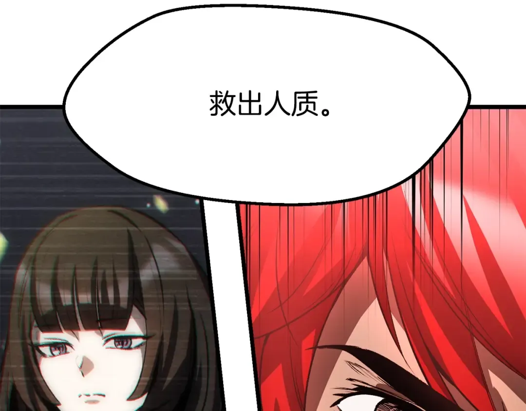 第214话 出征矮人王国 第218页