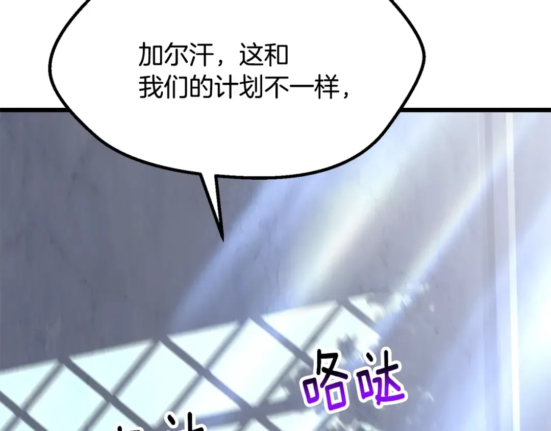 第215话 谁是猎人 第7页